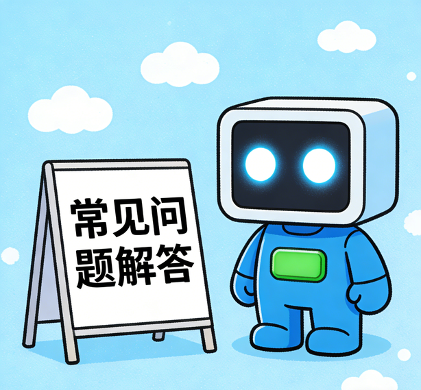 佛山沐鸣常见问题
